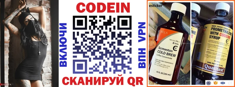 Кодеин напиток Lean (лин) Купить Губаха
