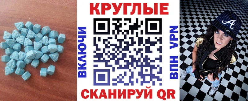 Купить  Губаха  ЭКСТАЗИ MDMA 