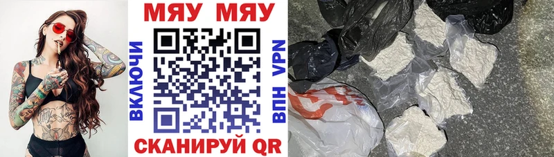 Меф mephedrone  Купить закладки  Губаха 