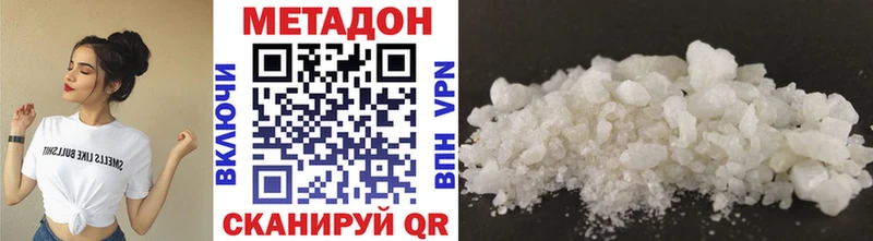 Купить закладки  Губаха  МЕТАДОН белоснежный 